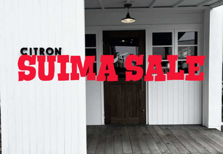 今週末はSUIMA SALEです。