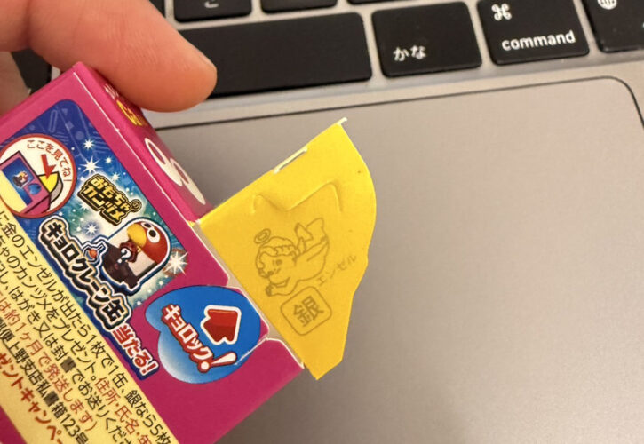 実はお初でした